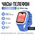 Wonlex Детские часы KT31 Amoled Android 8.1, 4G с GPS, видеозвонком, Whats App. (Голубой)