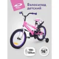 Велосипед двухколесный kari детский 16 дюймов, розовый, цвет белый, розовый