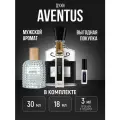 Туалетная вода crazyDanKos мужская Aventus (Спрей 50 мл)