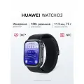 Смарт-часы HUAWEI WATCH D3, черный, с измерением артериального давления