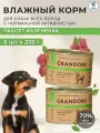 Консервы GRANDORF dog Паштет из ягненка 6х200г