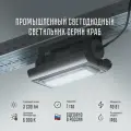 Светильник потолочный светодиодный поворотный линейный Краб 220В 40 вт 6000 К прожектор для гаража, балкона, автосервиса, мастерской, склада, дома
