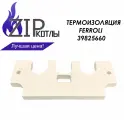 Zip-kotly/ Термоизоляция, изолирующая пластина для котлов Ferroli , арт. 39825660 35322261