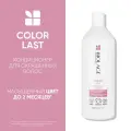Кондиционер Biolage COLORLAST, для окрашенных волос, об. 1000 мл