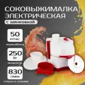 Соковыжималка Беломо свпп 302 ASALODA с шинковкой