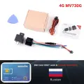 GPS-трекер MiCODUS автомобильный, 9-90 в, 2 + 4 Гб, 4G MV730G RU Sim
