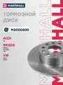 Диск тормозной (левый/правый задний) AUDI ауди A3; SKODA шкода Karoq Octavia Октавия Yeti Йети; VOLKSWAGEN фольксваген Golf Гольф Jetta Джетта DF7911