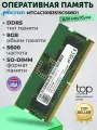 Оперативная память SODIMM DDR5 MICRON 5600MHz 1x8Gb MTC4C10163S1SC56BD1 (OEM)