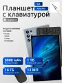 Планшет ADVEPRO S24ULTRA, 8 ядер, 16ГБ ОП, экран 10,1, 3000х1440 точек, Android13
