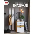 Прихожая Мебельсон К21, ЛДСП Дуб крафт золотой/белое дерево, 115х3533х175 см, MEBELSON