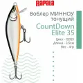Воблер для рыбалки RAPALA CountDown Elite 35, 3,5см, 4г, цвет GDSS, тонущий