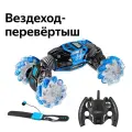Машинка перевертыш Hyper Skidding (Хайпер скидинг) управление жестами,