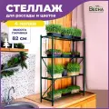 Стеллаж для рассады 4 полки (мини 2) (каркас, без чехла), высота 82см ширина 65см глубина 22см
