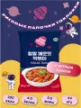 Рисовые палочки Токпокки Pink Rocket с острым соусом 280 г, Южная Корея
