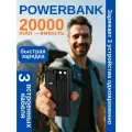 Повербанк 20000 mAh, power bank, Внешний портативный Borofone BJ79A аккумулятор с быстрой зарядкой