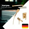 Душевая система Sudberg, латунь, цвет матовое золото, 1.5 м, скрытый монтаж