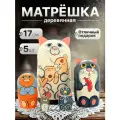 Матрешка деревянная Кошечка с Мишкой, 5 мест, 17см / Развивающие детские игрушки