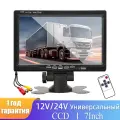 7-дюймовый автомобильный монитор 12/24V С дистанционным управлением. CCD