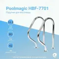 Поручень для лестницы для бассейна Poolmagic HBF-7701 с фланцем, нержавеющая сталь AISI-304