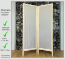 Ширма белая 2 створки, ширина 104 см высота 180 см, складная