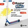 Самокат трюковой Razor Grom (сине-белый) для детей от 6 лет (для начинающих)