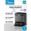 Робот-пылесос Midea VCR V15 EVO ULTRA BK, Wi-Fi, 22 000 Па, RU версия, станция самоочистки, сушка насадок, HEPA, LiDAR