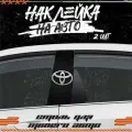 Наклейки на стойки дверей авто тойота toyota, KRASNIKOVA, наклейка тюнинг, на автомобиль, машину, прикольные