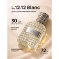 L.12.12 white blanc духи мужские 12 12 белый бланк 30 мл