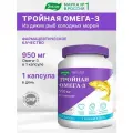 Тройная Омега-3 капс., 159 г, 80 шт., 1 уп.