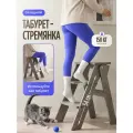 Табурет-Стремянка Motera, складной, серый, 54x53x40 см, фанера, максимальная нагрузка 150кг