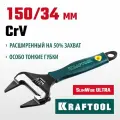 Разводной ключ KRAFTOOL SlimWide Ultra,150/34 мм (27263-15)
