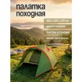 Палатка Tramp Lite Camp 2 двухместная, двухслойная, с двумя тамбурами, зеленая