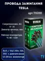 Комплект высоковольтных проводов для 2110 2111 2112 OEM: T859H (FN-9512 BTL-0012IWS 21123707080)