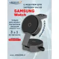 Беспроводная зарядка 3 в 1 для SAMSUNG, док станция QI с MagSafe (модель AMAZING-Z) Черно-серая