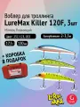 Комплект воблеров: 3 штуки LureMax KILLER 120F MDR 17,5 г Плавающий, цвета 257, 123, 033 + коробка для приманок 17500red