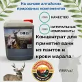 Концентрат для принятия ванн из пантов и крови марала. BOIS 4 л.
