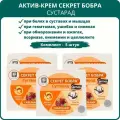Секрет бобра актив-крем Сустарад, 50 мл - набор 5 шт.