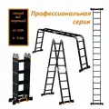 Лестница-стремянка 4x5 трансформер МИ профи, высота 5.9м