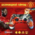 Беспроводной Геймпад (джойстик) для игровой приставки, смартфона, ПК ( Manchester )