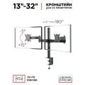 Кронштейн настольный для двух мониторов 13-32 HOLDER MDS-SU203, до 8 кг, черный