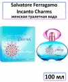EDT Туалетная вода Salvatore Ferragamo « Incanto Charms » : женские духи, 100 мл