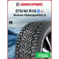Зимняя шипованная шина Nokian Hakkapeliitta 9 275/40 R18 103T