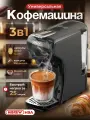 Кофемашина капсульная Hibrew Global H9A черный, давление 19 Бар, эспрессо/ капучино/ американо