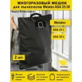 Многоразовый мешок с молнией для пылесоса Metabo - комплект 2 шт.