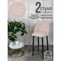 Полубарные стулья для кухни поворотные со спинкой Лотос 2 шт, бежевый