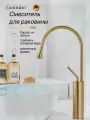 Высокий смеситель для накладной раковины, из латуни, золотой