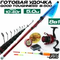 Удочка в сборе для рыбалки летняя 5 м, тест 10-40 г с катушкой