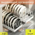Выдвижная полка Anderlen, для крышек, посуды, специй, углеродистая сталь, 3.2x21x42 см, белая, 2 шт