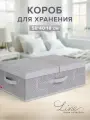 Коробка для хранения вещей, короб для хранения стеллажный, корзина, ящик с крышкой, 58*40*18 см, LINE MOON
