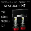 Светодиодные лампы H7, диодная лампа автомобильная h7 led, 6000к
